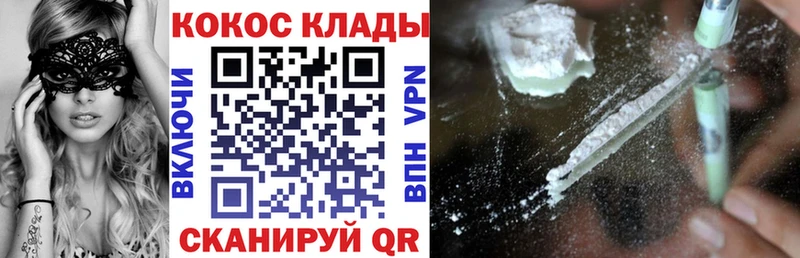 Купить где  Майский  COCAIN Fish Scale 