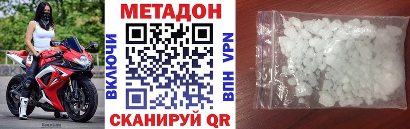 Метадон methadone  Купить закладки  Майский 