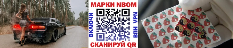 Марки N-bome 1,5мг  Купить где  Майский 